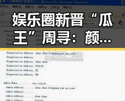 娱乐圈新晋“瓜王”周寻：颜值与实力兼备，感情生活扑朔迷离