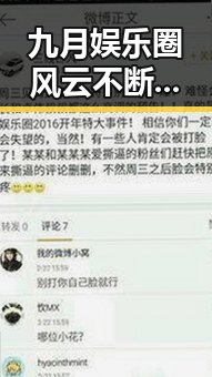 九月娱乐圈风云不断，明星动态引发热议