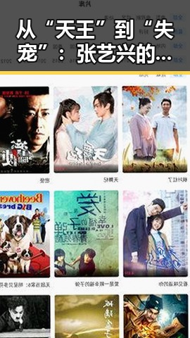 从“天王”到“失宠”：张艺兴的最新动向让粉丝心碎？